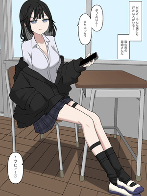 [顔印象零] 隣の席の優しいギャルの足奴隷になりたい_03_ooen