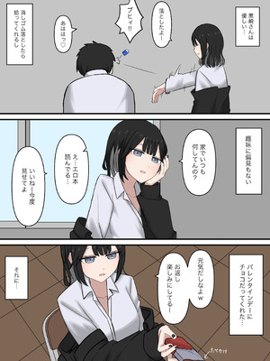 [顔印象零] 隣の席の優しいギャルの足奴隷になりたい_04_yisk