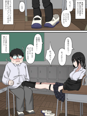[顔印象零] 隣の席の優しいギャルの足奴隷になりたい_05_qjhp