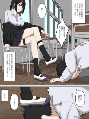 [顔印象零] 隣の席の優しいギャルの足奴隷になりたい_08_venr