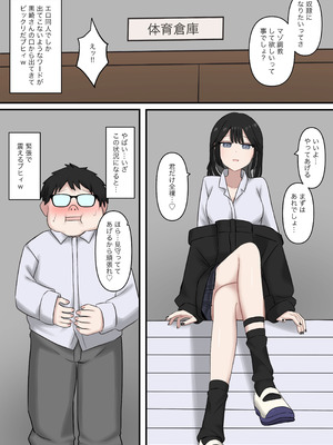 [顔印象零] 隣の席の優しいギャルの足奴隷になりたい_09_pxcd