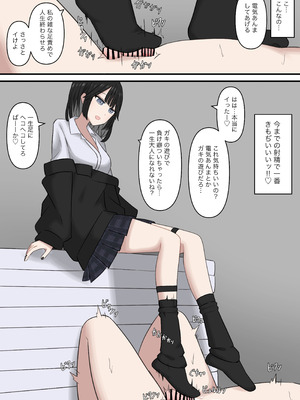 [顔印象零] 隣の席の優しいギャルの足奴隷になりたい_14_bsnn
