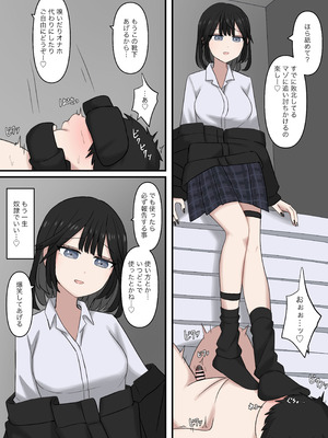[顔印象零] 隣の席の優しいギャルの足奴隷になりたい_15_nnxf