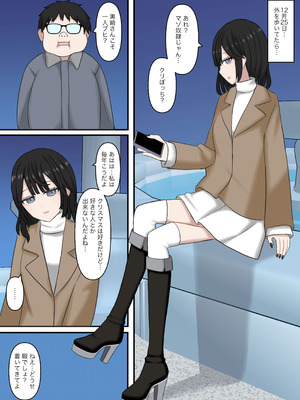 [顔印象零] 隣の席の優しいギャルの足奴隷になりたい_16_qyws