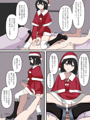 [顔印象零] 隣の席の優しいギャルの足奴隷になりたい_18_enqd