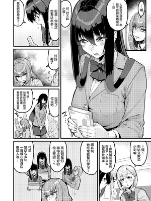 [HBO (変熊)] 恩返しの時間です [中国翻訳] [DL版]_03_phxp