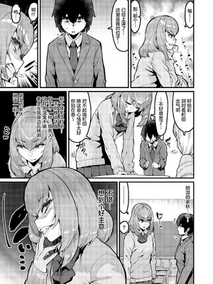 [HBO (変熊)] 恩返しの時間です [中国翻訳] [DL版]_04_mqen