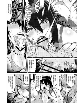 [HBO (変熊)] 恩返しの時間です [中国翻訳] [DL版]_13_uray