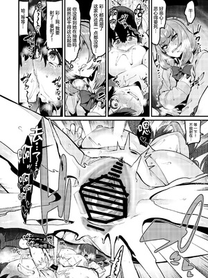 [HBO (変熊)] 恩返しの時間です [中国翻訳] [DL版]_17_ppgr