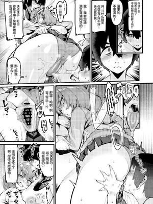 [HBO (変熊)] 恩返しの時間です [中国翻訳] [DL版]_20_hkuq