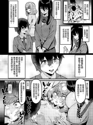 [HBO (変熊)] 恩返しの時間です [中国翻訳] [DL版]_29_hsye