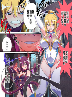 [Marialite (すろー忍)] モルゲッソヨにされた彼女と、最強サキュバスになった俺 [中国翻訳]