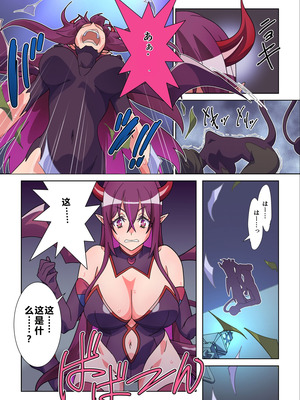 [Marialite (すろー忍)] モルゲッソヨにされた彼女と、最強サキュバスになった俺 [中国翻訳]_05_lhop