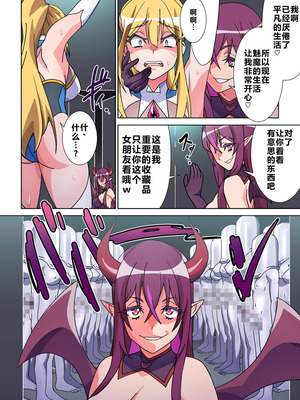 [Marialite (すろー忍)] モルゲッソヨにされた彼女と、最強サキュバスになった俺 [中国翻訳]_08_rlla