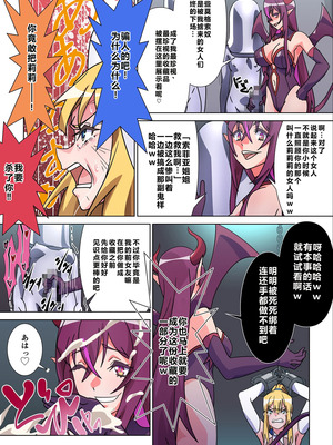 [Marialite (すろー忍)] モルゲッソヨにされた彼女と、最強サキュバスになった俺 [中国翻訳]_09_uxiy