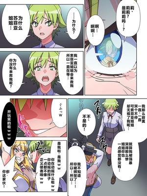 [Marialite (すろー忍)] モルゲッソヨにされた彼女と、最強サキュバスになった俺 [中国翻訳]_11_ptbd