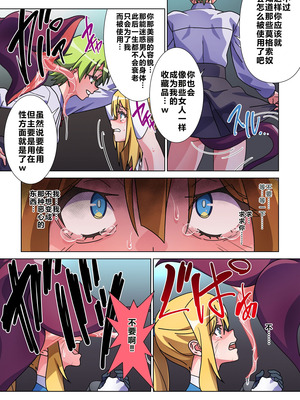 [Marialite (すろー忍)] モルゲッソヨにされた彼女と、最強サキュバスになった俺 [中国翻訳]_12_vjff