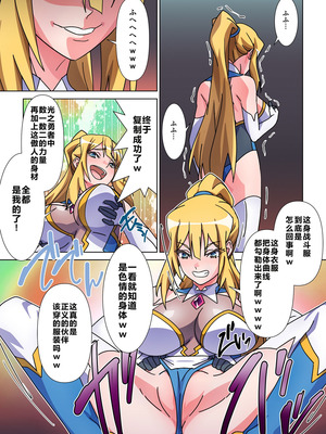 [Marialite (すろー忍)] モルゲッソヨにされた彼女と、最強サキュバスになった俺 [中国翻訳]_16_obab