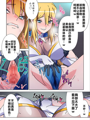 [Marialite (すろー忍)] モルゲッソヨにされた彼女と、最強サキュバスになった俺 [中国翻訳]_17_gqnp