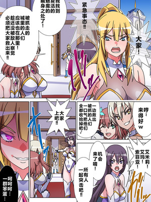 [Marialite (すろー忍)] モルゲッソヨにされた彼女と、最強サキュバスになった俺 [中国翻訳]_21_bakh