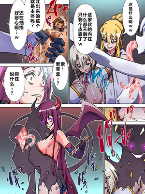 [Marialite (すろー忍)] モルゲッソヨにされた彼女と、最強サキュバスになった俺 [中国翻訳]_26_qlxr