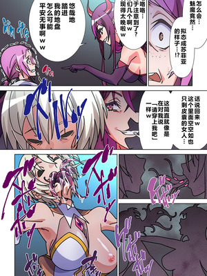 [Marialite (すろー忍)] モルゲッソヨにされた彼女と、最強サキュバスになった俺 [中国翻訳]_27_sfvf