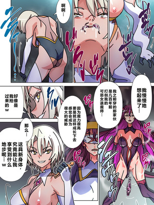 [Marialite (すろー忍)] モルゲッソヨにされた彼女と、最強サキュバスになった俺 [中国翻訳]_28_quci