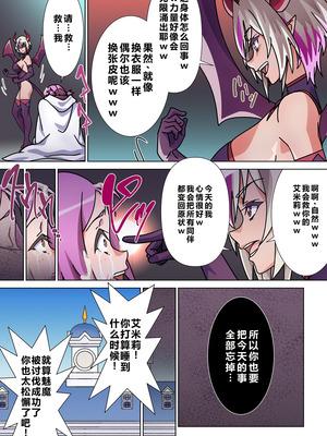 [Marialite (すろー忍)] モルゲッソヨにされた彼女と、最強サキュバスになった俺 [中国翻訳]_30_qhnq