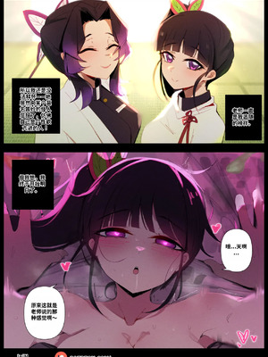 [Niui] Shinobu Kocho (Kimetsu no Yaiba)_18_hwbd