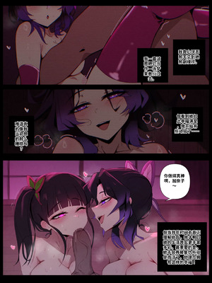 [Niui] Shinobu Kocho (Kimetsu no Yaiba)_19_tgcf