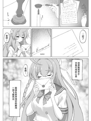 [PÂTISSERIE DIMANCHE＊ (白井惣七)] 花咲く乙女のほうへ (ブルーアーカイブ)｜走入那花样少女心中 [欶澜汉化组] [DL版]_04_pxwx