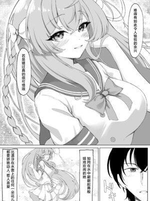 [PÂTISSERIE DIMANCHE＊ (白井惣七)] 花咲く乙女のほうへ (ブルーアーカイブ)｜走入那花样少女心中 [欶澜汉化组] [DL版]_08_cajw