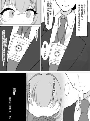 [PÂTISSERIE DIMANCHE＊ (白井惣七)] 花咲く乙女のほうへ (ブルーアーカイブ)｜走入那花样少女心中 [欶澜汉化组] [DL版]_10_iqvi