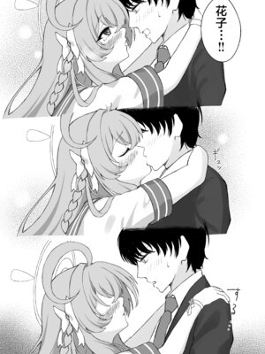 [PÂTISSERIE DIMANCHE＊ (白井惣七)] 花咲く乙女のほうへ (ブルーアーカイブ)｜走入那花样少女心中 [欶澜汉化组] [DL版]_12_hcle