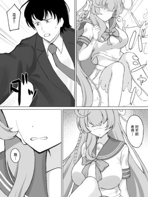 [PÂTISSERIE DIMANCHE＊ (白井惣七)] 花咲く乙女のほうへ (ブルーアーカイブ)｜走入那花样少女心中 [欶澜汉化组] [DL版]_13_ddbu