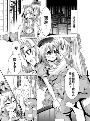 [Teamはれんち (ごや)] 永琳の気まぐれカルテ～上白沢慧音おむつ調教～vol.3 (東方Project) [DL版] [白杨汉化组]_02_dljl