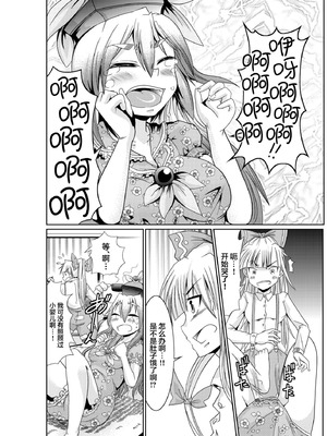 [Teamはれんち (ごや)] 永琳の気まぐれカルテ～上白沢慧音おむつ調教～vol.3 (東方Project) [DL版] [白杨汉化组]_03_qhil