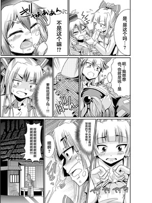 [Teamはれんち (ごや)] 永琳の気まぐれカルテ～上白沢慧音おむつ調教～vol.3 (東方Project) [DL版] [白杨汉化组]_04_eddr