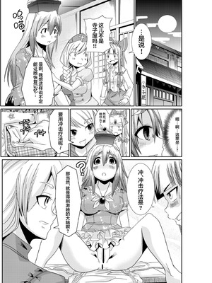 [Teamはれんち (ごや)] 永琳の気まぐれカルテ～上白沢慧音おむつ調教～vol.3 (東方Project) [DL版] [白杨汉化组]_10_yqgm