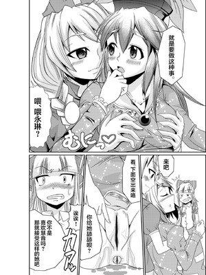 [Teamはれんち (ごや)] 永琳の気まぐれカルテ～上白沢慧音おむつ調教～vol.3 (東方Project) [DL版] [白杨汉化组]_11_dvbh