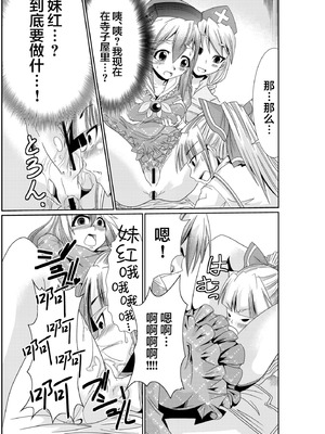 [Teamはれんち (ごや)] 永琳の気まぐれカルテ～上白沢慧音おむつ調教～vol.3 (東方Project) [DL版] [白杨汉化组]_12_mxyn