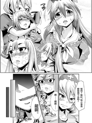 [Teamはれんち (ごや)] 永琳の気まぐれカルテ～上白沢慧音おむつ調教～vol.3 (東方Project) [DL版] [白杨汉化组]_14_lanq