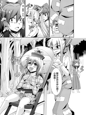 [Teamはれんち (ごや)] 永琳の気まぐれカルテ～上白沢慧音おむつ調教～vol.3 (東方Project) [DL版] [白杨汉化组]_15_tcat