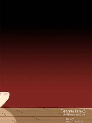 [Teamはれんち (ごや)] 永琳の気まぐれカルテ～上白沢慧音おむつ調教～vol.3 (東方Project) [DL版] [白杨汉化组]_16_hfat