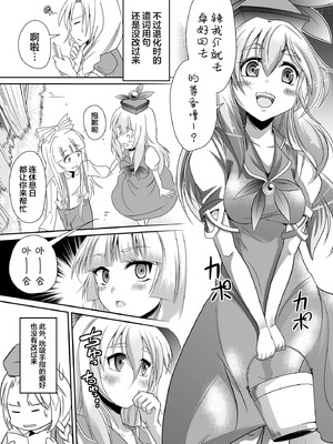 [Teamはれんち (ごや)] 永琳の気まぐれカルテ～上白沢慧音おむつ調教～vol.5 (東方Project) [DL版] [白杨汉化组]_03_tjru