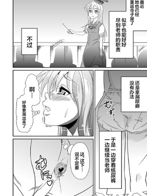 [Teamはれんち (ごや)] 永琳の気まぐれカルテ～上白沢慧音おむつ調教～vol.5 (東方Project) [DL版] [白杨汉化组]_10_iykd