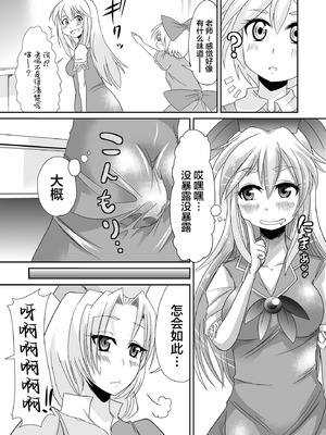 [Teamはれんち (ごや)] 永琳の気まぐれカルテ～上白沢慧音おむつ調教～vol.5 (東方Project) [DL版] [白杨汉化组]_12_gkov