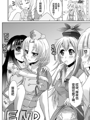 [Teamはれんち (ごや)] 永琳の気まぐれカルテ～上白沢慧音おむつ調教～vol.5 (東方Project) [DL版] [白杨汉化组]_13_ptfp