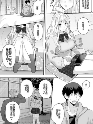 [Umour] 年下のゆるふわで巨乳な幼なじみと恋もエッチも独り占め [Chris个人机翻]_03_lxaq