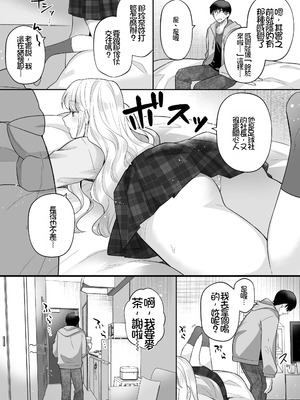 [Umour] 年下のゆるふわで巨乳な幼なじみと恋もエッチも独り占め [Chris个人机翻]_04_rmjm